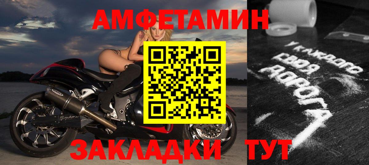 АМФЕТАМИН 97% Рузаевка
