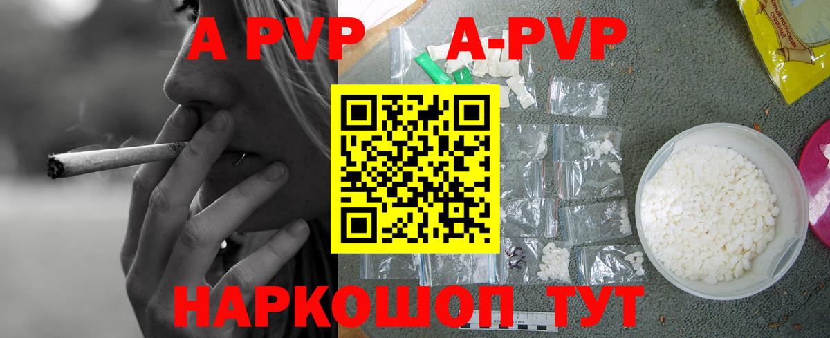Alfa_PVP крисы CK  Вход с VPN  Alpha-PVP Crystall  APVP  Рузаевка 