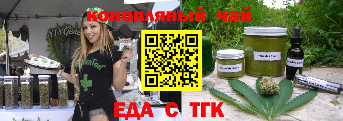 Печенье с ТГК конопля  Вход с VPN  Рузаевка 