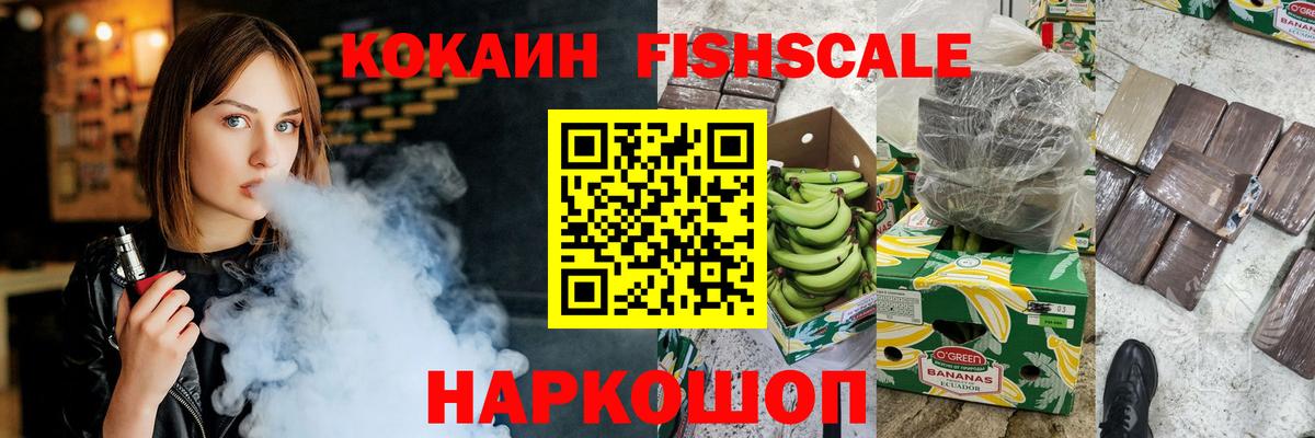 Кокаин VHQ Рузаевка