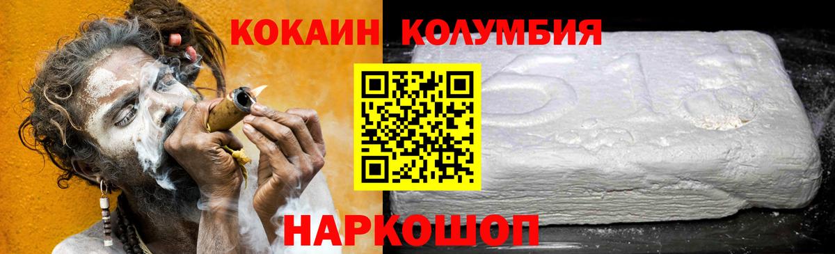 COCAIN FishScale  Вход с VPN  Рузаевка  Cocaine 99% 