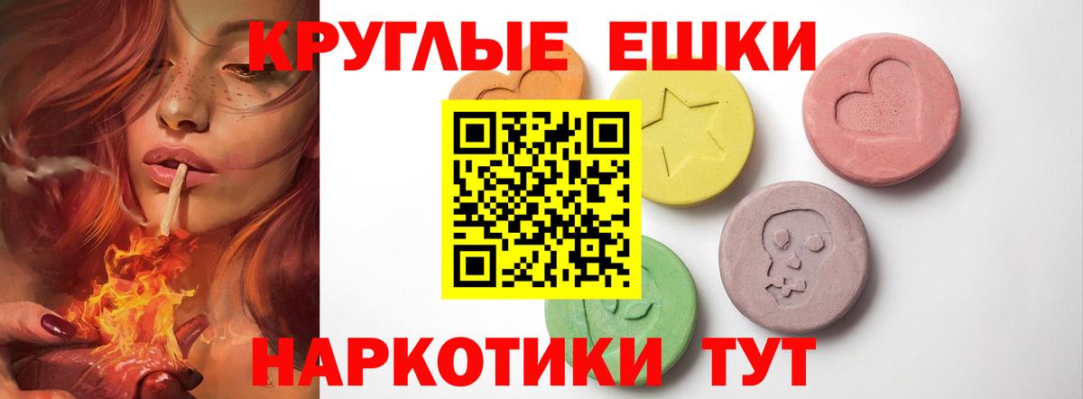Экстази TESLA Рузаевка