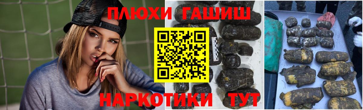 Гашиш ice o lator Рузаевка