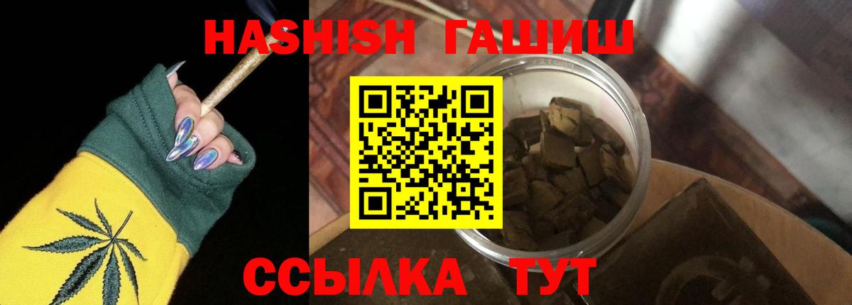 ГАШИШ VHQ  Вход с VPN  ГАШ убойный  Рузаевка 