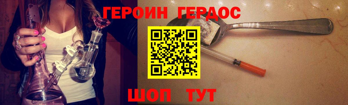 ГЕРОИН Heroin  Вход с VPN  Рузаевка 