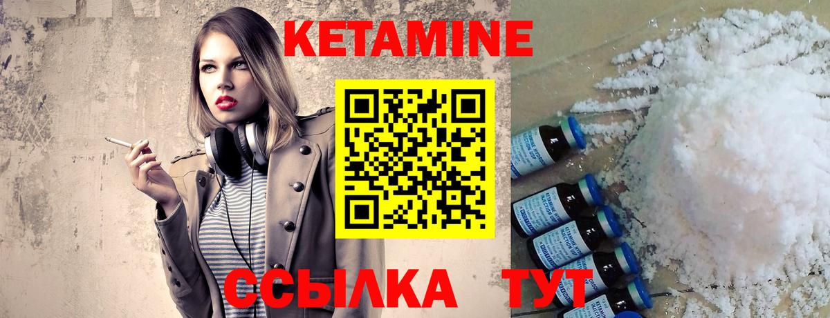 КЕТАМИН ketamine Рузаевка