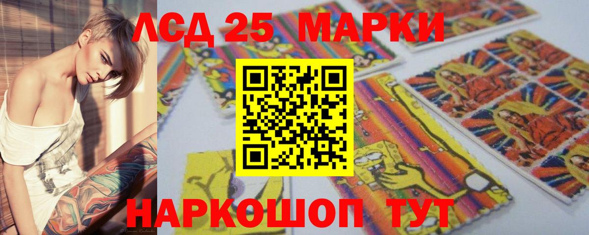 LSD-25 экстази кислота Рузаевка