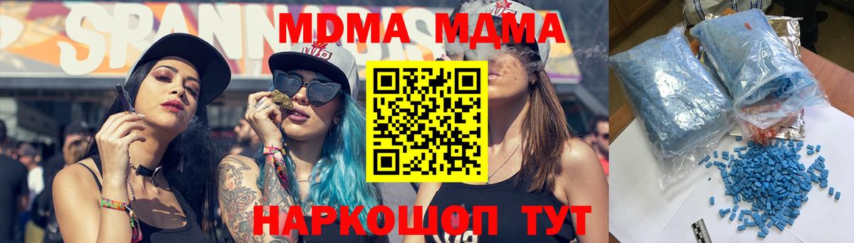 Рузаевка  МДМА  Вход с VPN  MDMA Molly  MDMA молли 