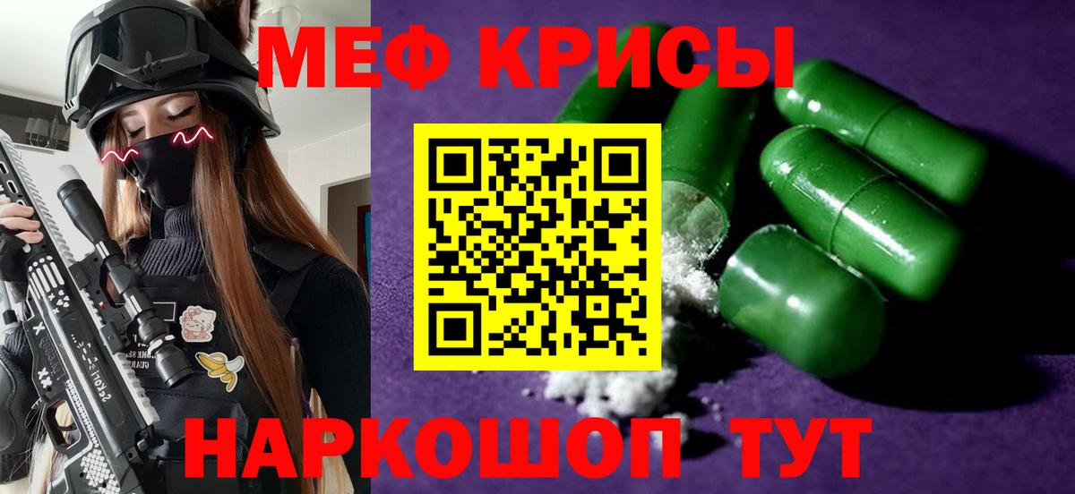 МЯУ-МЯУ мяу мяу  МЯУ-МЯУ  МЯУ-МЯУ mephedrone  Рузаевка  Вход с VPN 