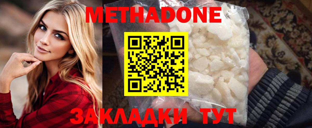 мега онион  Метадон кристалл  Вход с VPN  МЕТАДОН белоснежный  Рузаевка 