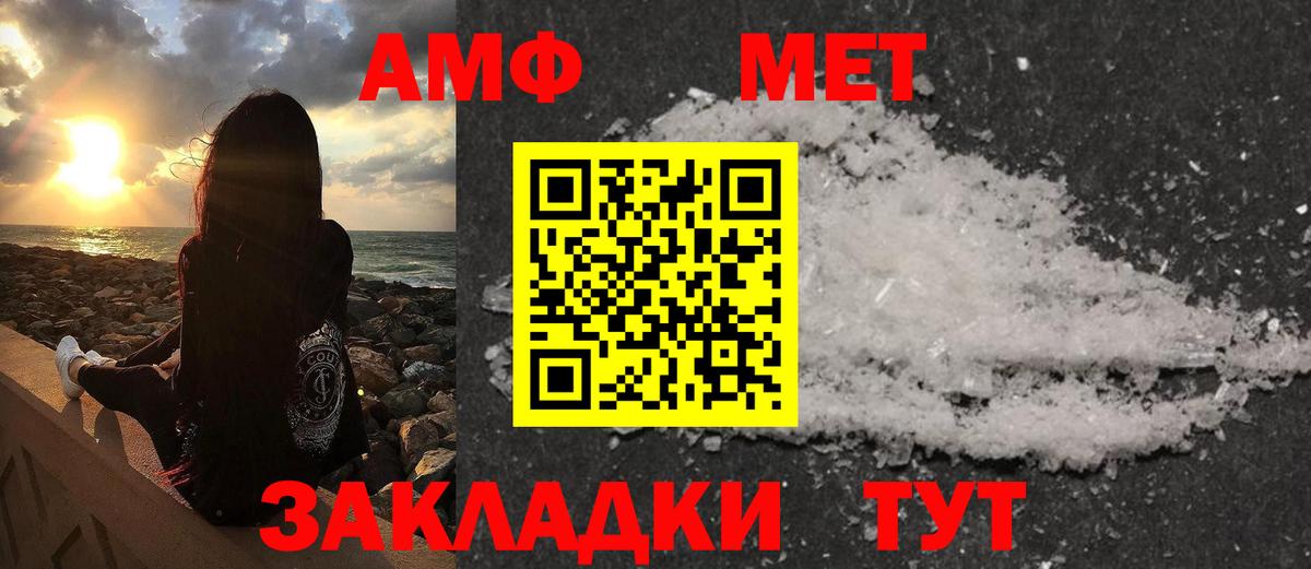 Метамфетамин пудра Рузаевка