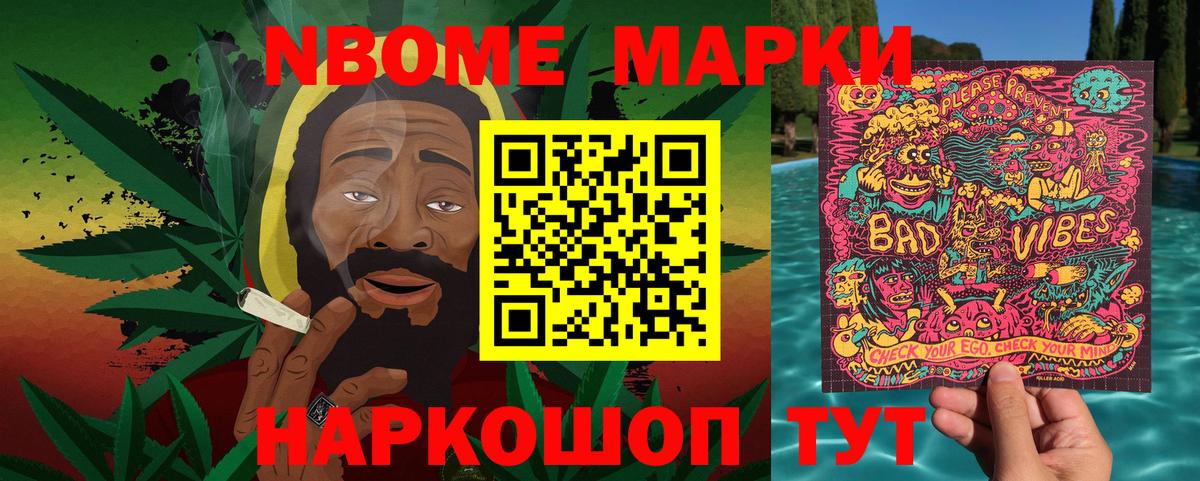 Наркотические марки 1500мкг  Марки 25I-NBOMe  Рузаевка  Вход с VPN 